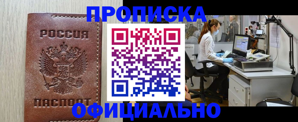 пропишу в квартире в Николаевске