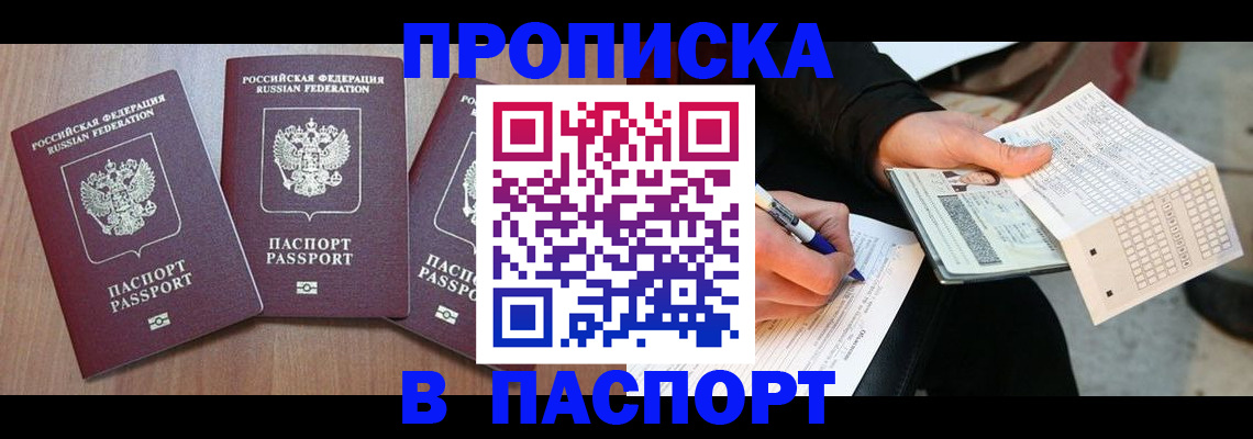 пропишу в квартире в Николаевске