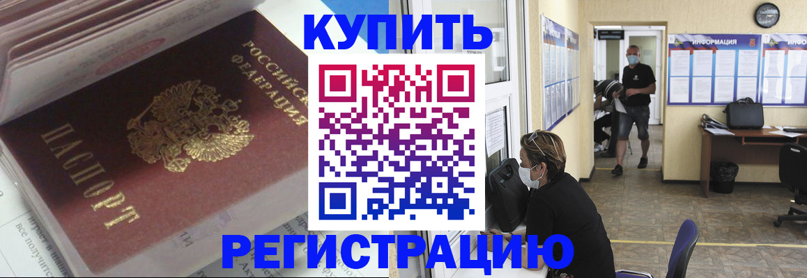 прописка гарантия в Николаевске